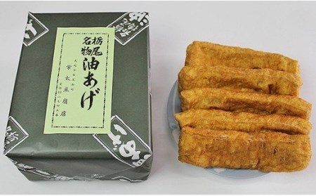 88-01A【栃尾名物】ジャンボあぶらげセット（常太豆腐店）