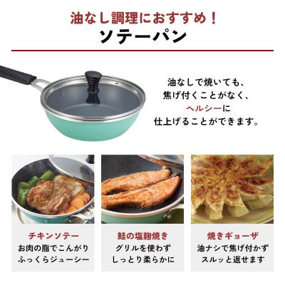 ふるさと納税 加西市 フライパン 天使のオールパン セット ソースパン・ソテーパン・プチパン [No5698-0517] |  | 02