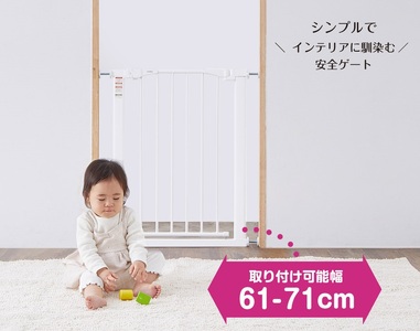 ベビーセーフティオートゲート スリムS ホワイト｜カトージ KATOJI ブランド ベビー用品 安全柵 子育て 子ども 子供 赤ちゃん [0568]