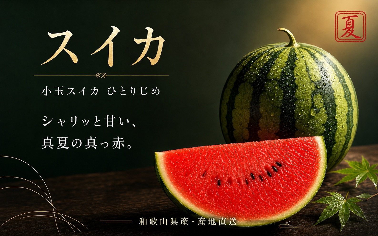 【全3回】かつらぎ町のフルーツ定期便（すいか・桃・梨）【6月・7月・8月】 【tkb428】