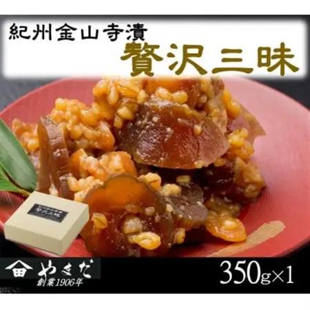 紀州金山寺漬贅沢三昧(350g)【1584239】