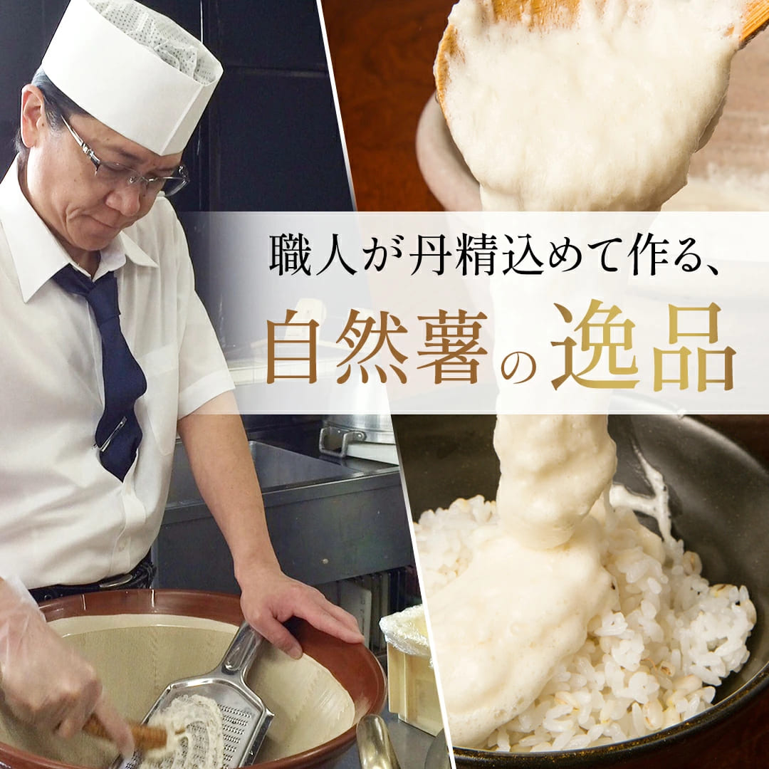 【7日以内発送】とろろ 天然 100％ 自然薯 100 g × 4 パック 擦り下ろし 擦りおろし 晩御飯 お弁当 昼 夜 朝 ランチ おいしい 牛丼 じねんじょ 滋養強壮 お取り寄せ ギフト グルメ