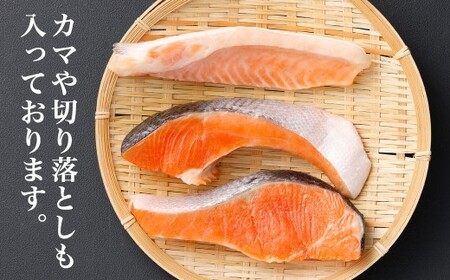 【かば田】【訳アリ】定塩 銀鮭 切身 約1kg 鮭 切り身 塩銀鮭 塩鮭 魚 魚介 海鮮 カマ 切り落とし 冷凍 福岡県 北九州市