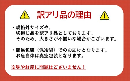 【訳アリ】無添加 塩 ホッケ 1kg（5枚）