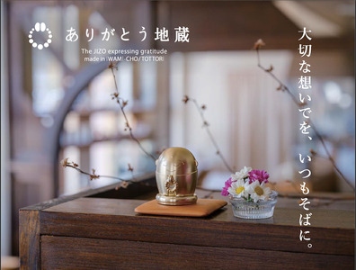 ありがとう地蔵（カプセル納骨像）金箔３連タイプ｜鳥取 岩美【77045】