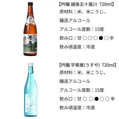 ふるさと納税 三条市 日本酒飲み比べ8本セット(720ml×7本、500ml×1本) [福顔酒造] 【057P003】 |  | 02
