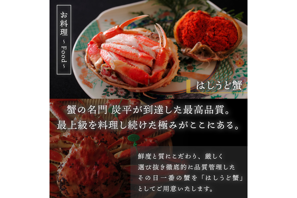 間人温泉炭平　ご宿泊クーポン　12,000円分　SU00001