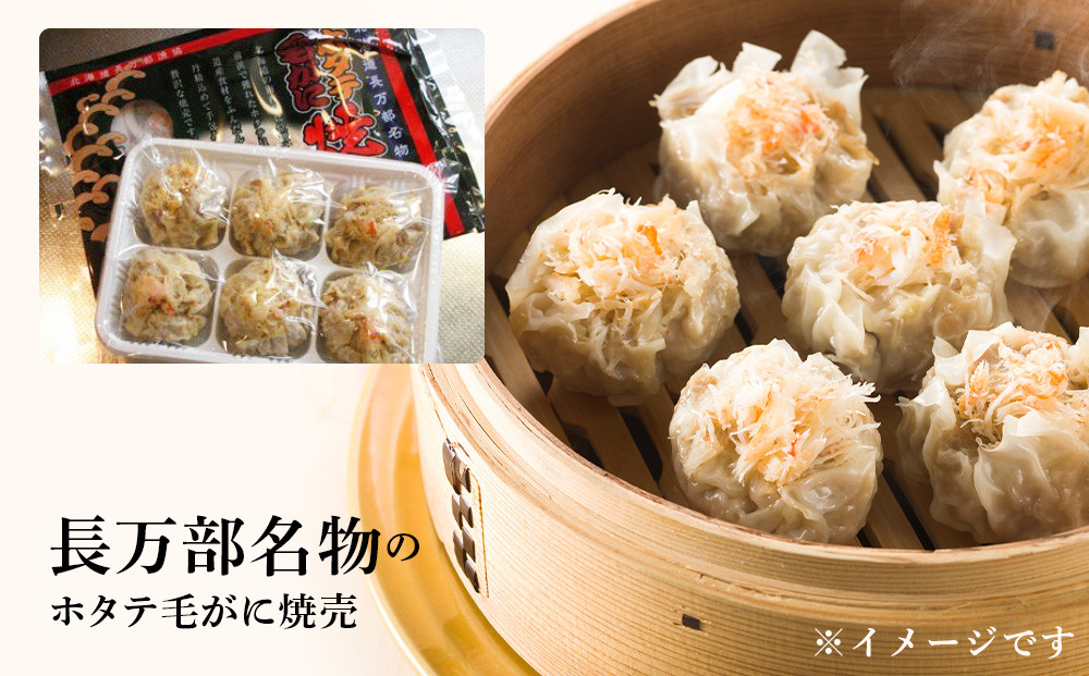 【はしっこ同盟（長万部・黒松内・豊浦）冷凍セット】焼売、親鳥、シャーベット ３町詰め合わせ