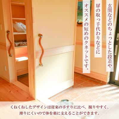 ふるさと納税 山形市 木製波型手すり「クネット」500mm タイプA FY99-100 |  | 01