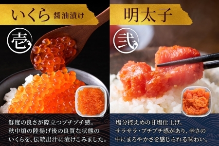 魚卵 食べ比べ 4種セット 計600g いくら醤油漬け イクラ いくら 明太子 めんたいこ 鱈子 タラコ とびっこ醤油漬け とびこ 海鮮 魚介  北海道 2957