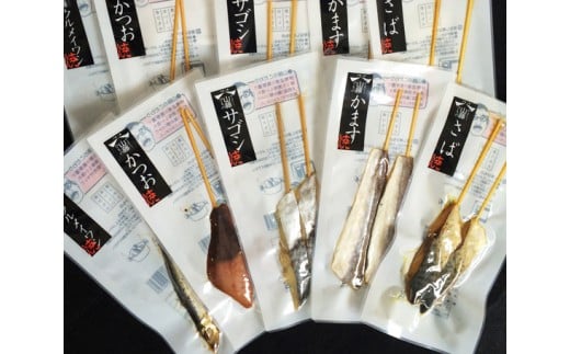 干物 セット 焼き骨なし 5種 10袋 串ひもの 串干物 山藤 天日干し 魚 海鮮 新鮮干物 ひもの ヒモノ 乾物 ひらき 鯖 さば かます サゴシ 鰹 かつお イワシ 鰯 朝食 和食 おつまみ 産地直送 国産 三重 南伊勢 伊勢志摩