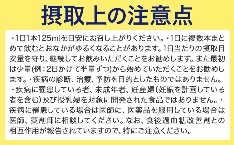 森永乳業毎朝爽快Lightピーチレモネード味125ml×24本株式会社紀和《90日以内に出荷予定(土日祝除く)》低カロリー機能性表示食品---wsk_kiw2_90d_24_12000_24h---
