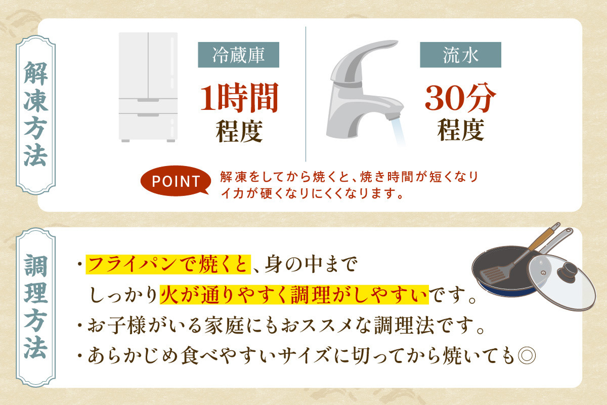島根県産スルメイカ一夜干しカット済600g （ゲソ200g付き） 産地直送 干物 一夜干し イカ 人気 大容量 小分け 国産 【005_0149】