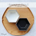 【ふるさと納税】【まるふくオリジナル】有田焼 黒マットHexagon Bowl2個セット ボウル 小鉢 多用鉢 サラダ ペア ギフト 贈物 A25-349