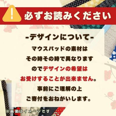ふるさと納税 与謝野町 畳マウスパッド(枕ありタイプ)　ギフトやプレゼントにもおすすめの和風小物　デスクワーク、ご自宅用に |  | 01