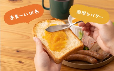 【スプーンが止まらない！】特製 びわバター 110g×2個＜アグリューム＞ [EAI006]