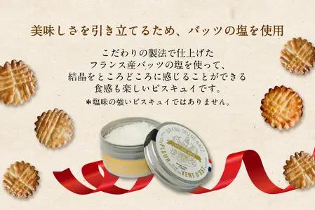 モン ヌヴー フランス焼き菓子「バッツの塩のフレンチビスキュイ」16枚入り　クッキー缶 J01027