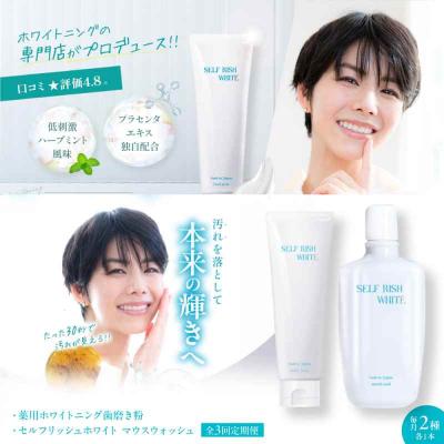 ふるさと納税 大洲市 【全3回定期便】歯磨き粉1本&amp;マウスウォッシュ1本2点セット[AGCQ042]