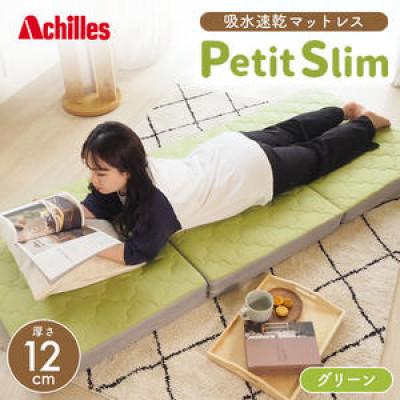 ふるさと納税 豊郷町 ぷちスリム セミシングル グリーン 12cm高反発マットレス[53820555]