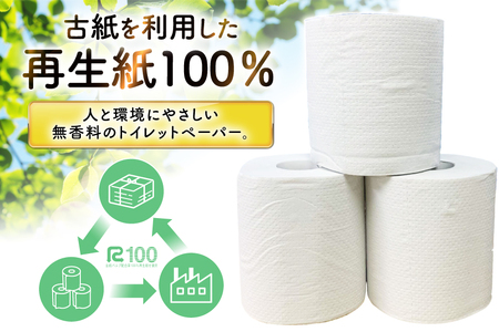 しろくま トイレットペーパー ダブル 96ロール (12R×8パック)  トイレット 