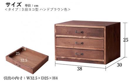 A4書類ケース3段　ヨコ型　ハンドブラウン色