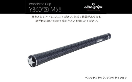 Y360°S M58  バックライン有ベルリナブラック ゴルフ グリップ 5本セット - ボールを叩く・運ぶ等オールマイティにコントロールできるモデル
