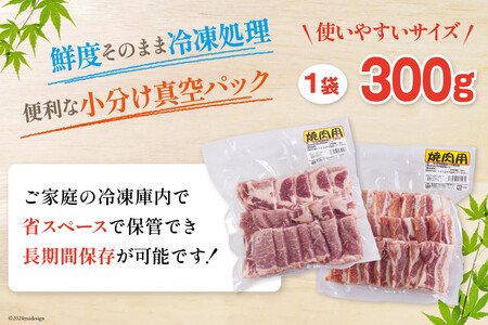 宮崎県産 豚バラ 豚肩ロース 焼肉 食べ比べ 1.8kg 豚肉 各300g×3 小分け 豚肉 冷凍 送料無料 BBQ バーベキュー キャンプ 焼きそば 豚肉 普段使い 炒め物 使いやすい 便利 豚肉 