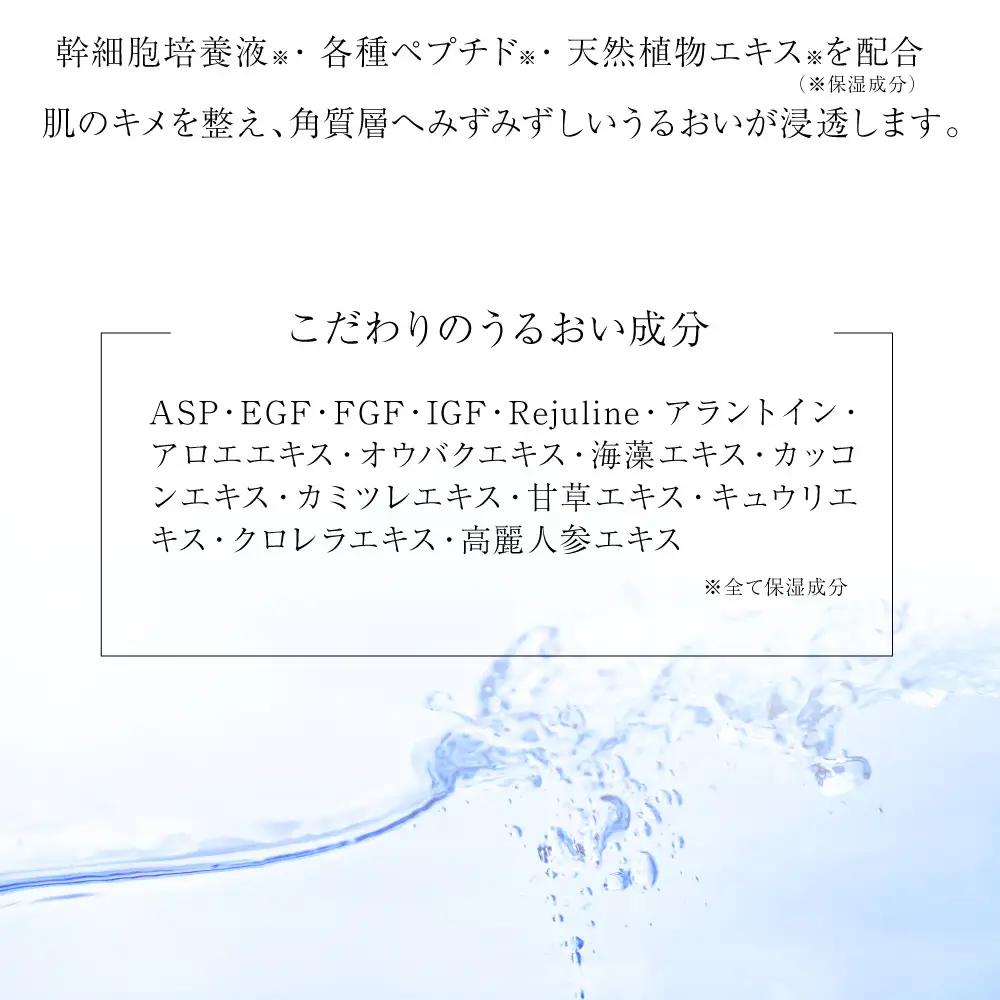 モイストローション　WL（化粧水）
