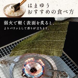 はまゆう焼き海苔(全形) × 5袋