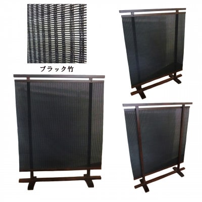 高さ116cm インテリア家具 衝立 ブラック パーティション【1368809】