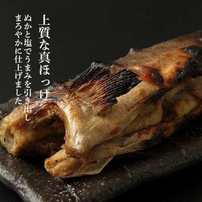 ふるさと納税 利尻富士町 利尻島産 糠塩ニシン&糠塩ほっけ食べ比べセット＜利尻漁業協同組合＞ |  | 02