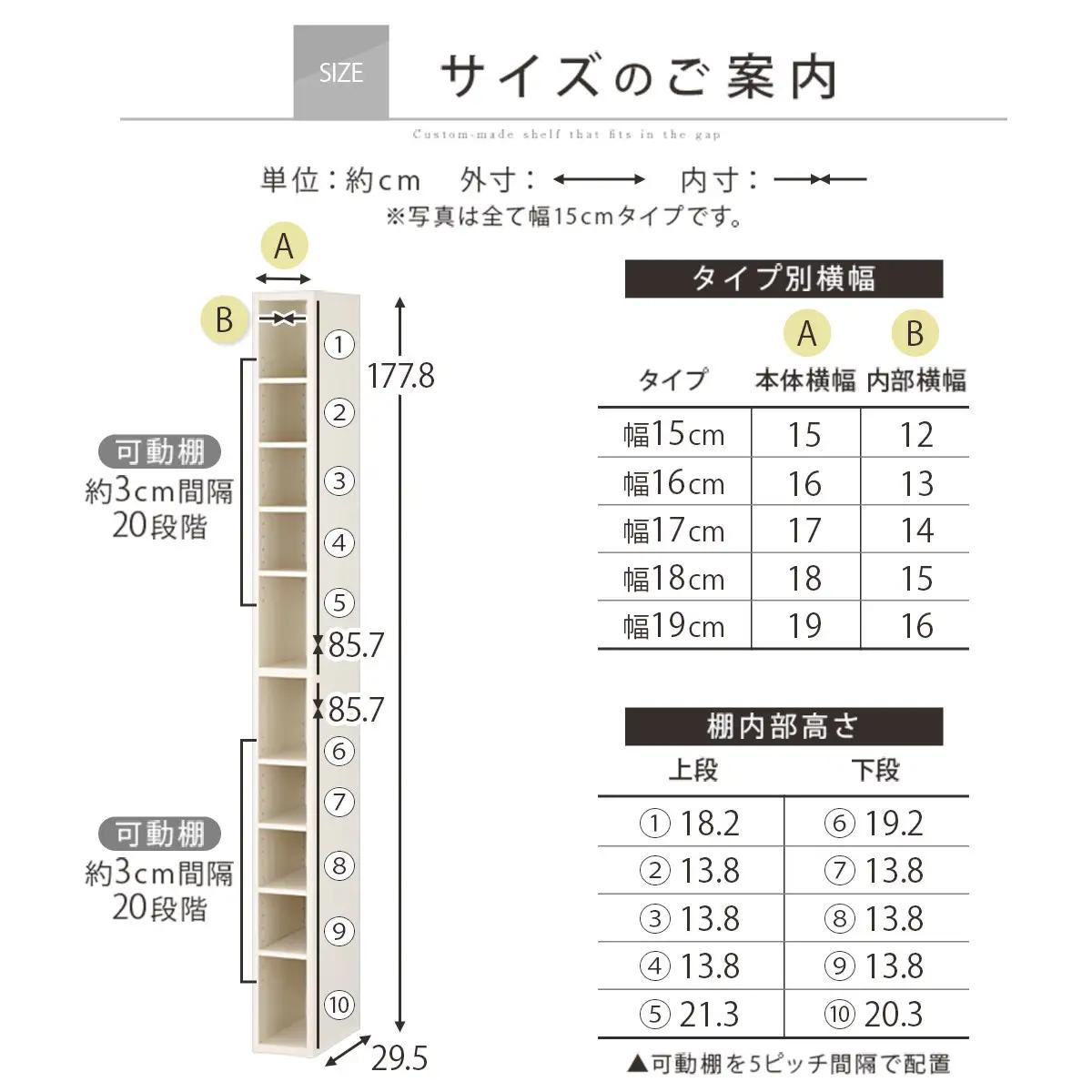 【完成品＋設置付き】オーダーすき間ラック〔幅19cm・オープン・ハイタイプ〕（ホワイト）すき間ラック 日本製 国産 隙間収納 ラック 本棚 スリム 薄型 縦長 オーダー 棚 隙間収納棚 漫画 収納 A