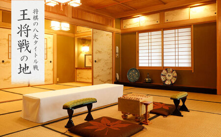 山水館利用券15000円[AOAK012] 宿泊券