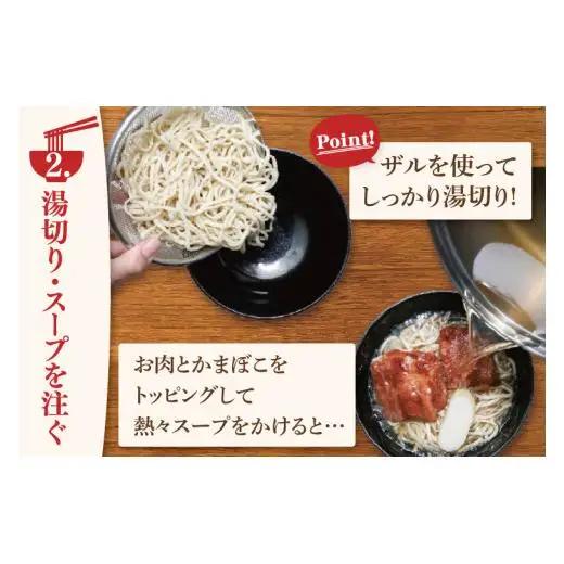 【全12回定期便】三枚肉そば4食セット