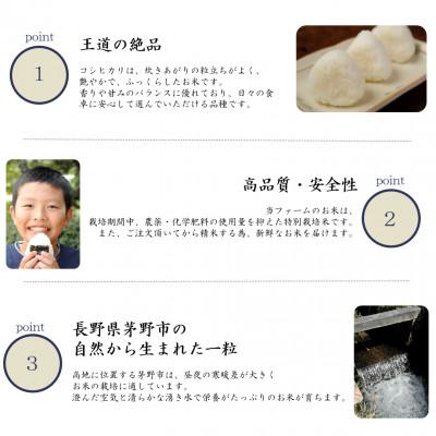 ふるさと納税 茅野市 【新米先行受付】長野県産特別栽培米 コシヒカリ10kg |  | 01