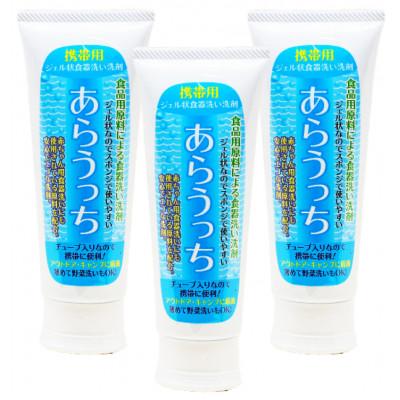 ふるさと納税 養父市 食器洗い洗剤 携帯用 旅行にもおすすめ 赤ちゃん用品にも あらうっち ジェル状 120g 3個入