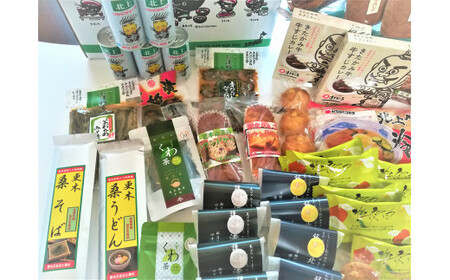 【北上市からお届け致します】事業者食品詰め合わせセットA 詰め合わせ セット 米 お米 地元食品 銘菓 まとめ ダンボール 岩手県北上市 N0047　菓団