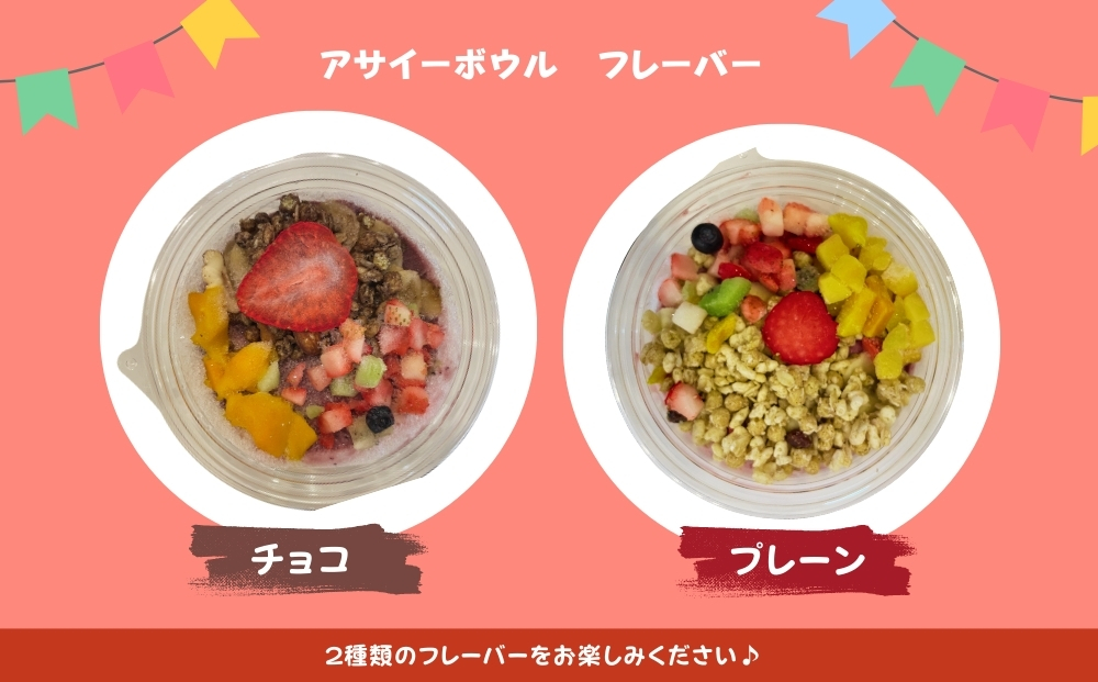 ケーキ缶 6缶 アサイーボウル 8個 詰合せ スイーツ アサイー