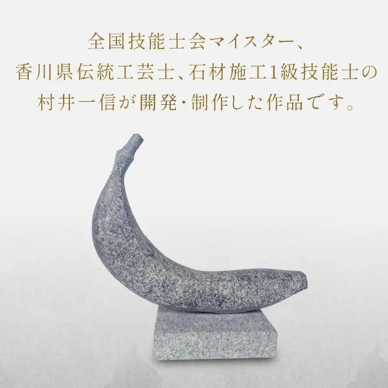 ＴＨＥ ＢＡＮＡＮＡ（ブックエンド）