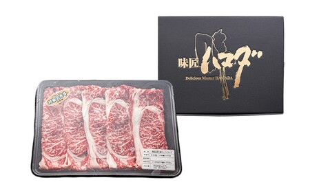 南小国産 阿蘇高原牛 肩ローススライス 400g すき焼き しゃぶしゃぶ 薄切り スライス 肩ロース ロース 贅沢 牛 牛肉 国産牛 熊本県産 国産 贈答用 ギフト ハマダ 熊本 阿蘇 南小国町 送料