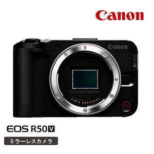 0051C_【Canon】 キヤノン ミラーレス カメラ EOS R50V ボディーのみ キャノン 一眼 動画 家電 旅行 軽量