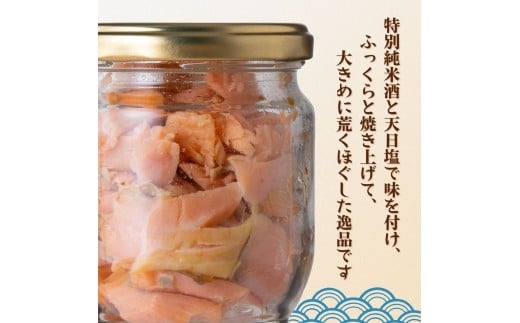 富士頂純サーモン こだわり焼き魚セット 焼きほぐしの瓶詰め 【２０瓶セット】 富士山麓のきれいな天然水で養殖された安心安全なサーモン 完全無投薬・ワクチンフリー・アニサキスフリー・サステナブル 鮭 フ