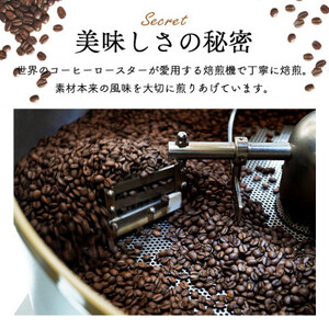 コーヒー　人気 おすすめ　【カフェインレスドリップコーヒーデカフェ バリアラビカ - アロナ - 100杯分】　和泉市 辻本珈琲 自家焙煎（AH162-SJ）