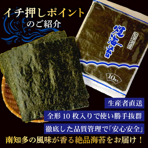 【訳あり】 焼き海苔 100枚 海苔 又栄丸 全形 のり 焼き海苔