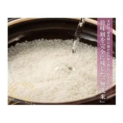 Y17-13 令和7年産 無洗米 夢つくし5kg