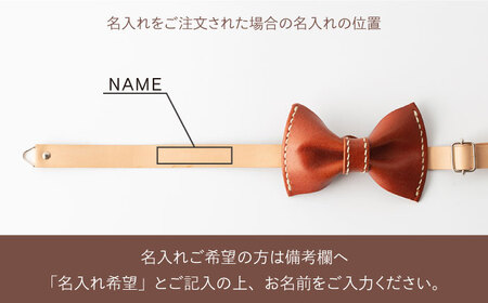 【ブラウン】本格レザー蝶ネクタイ  / レザー レザークラフト 革 本革 小物 ネクタイ レザー小物 【kazu Gee factory】 [OBG001]
