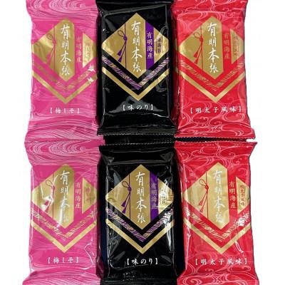 ふるさと納税 春日市 福岡有明のり　梅しそ・明太子・味のりセット　8切5枚×各8パック【合計24パックセット】(春日市)