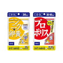 【ふるさと納税】サプリ DHC ニンニク+卵黄 ＆ プロポリス 30日分 セット サプリメント ニンニク卵黄 アミノ酸 ミネラル 健康 美容 にんにく卵黄 にんにく ニンニク 大蒜 卵黄 静岡　【 袋井市 】　お届け：2020年9月20日～