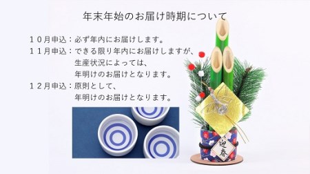 【15-05】清酒「呉春」本醸造＋普通酒（計2本）