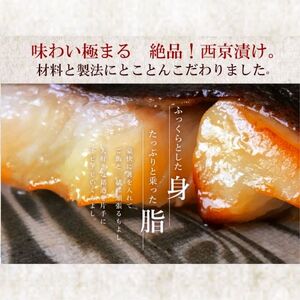 西京漬け 4種 さわら 鯛 サーモン 金目鯛 西京漬け